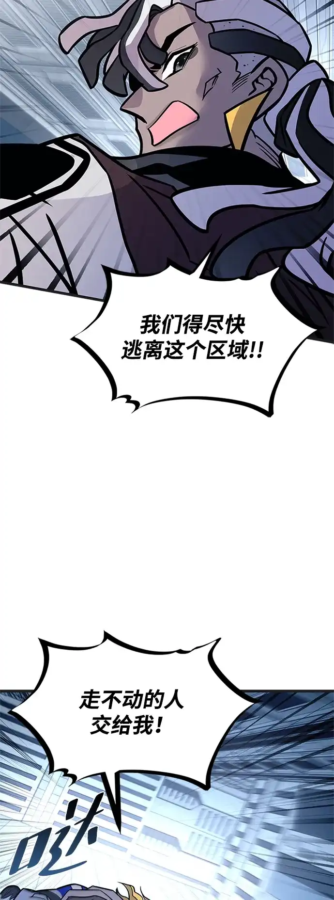 反派绝杀 第239话 第31页
