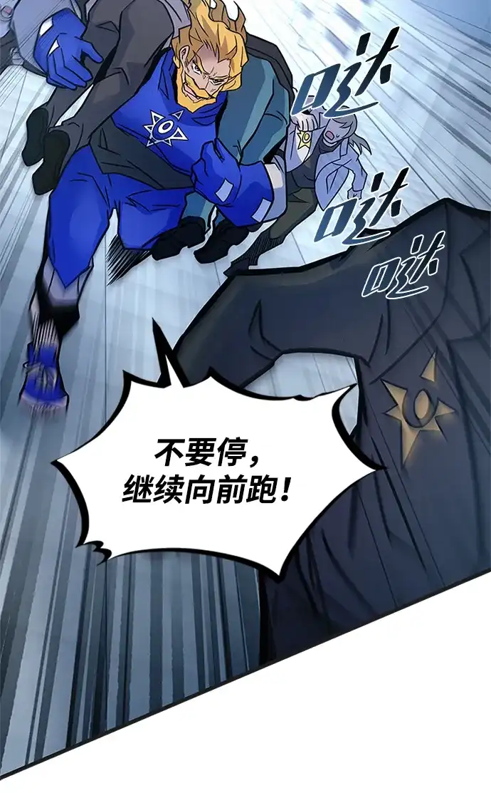 反派绝杀 第239话 第32页
