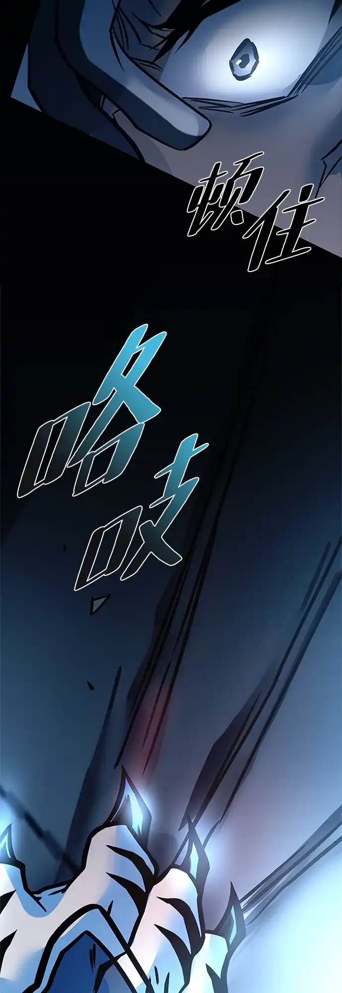 反派绝杀 第239话 第35页