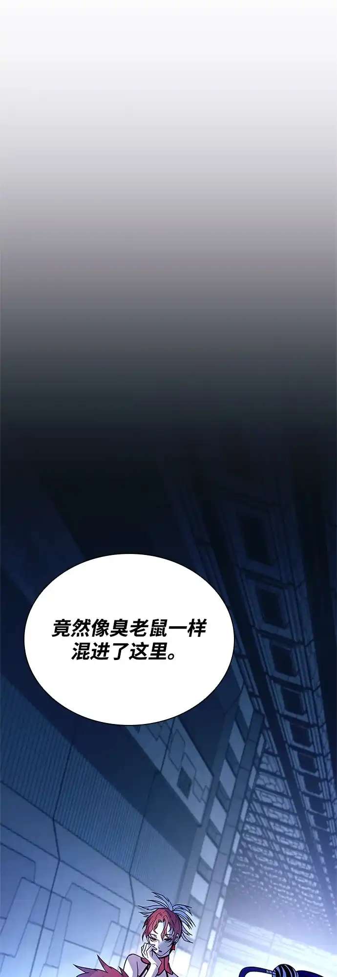 反派绝杀 第239话 第38页