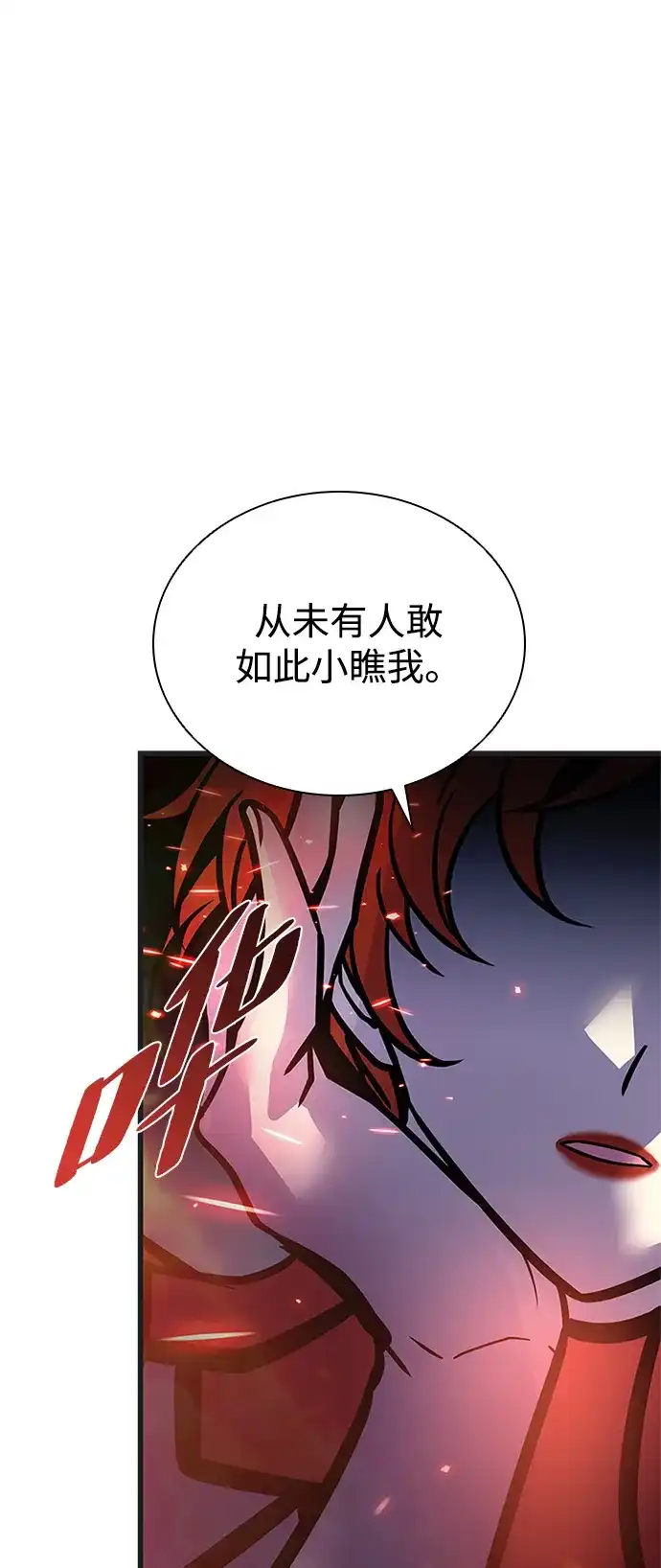 反派绝杀 第239话 第42页