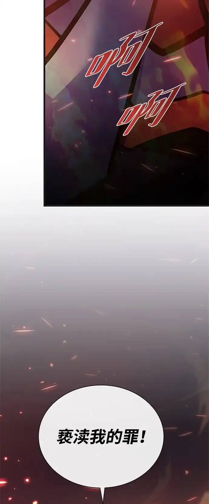 反派绝杀 第239话 第43页