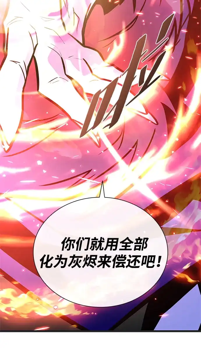 反派绝杀 第239话 第45页