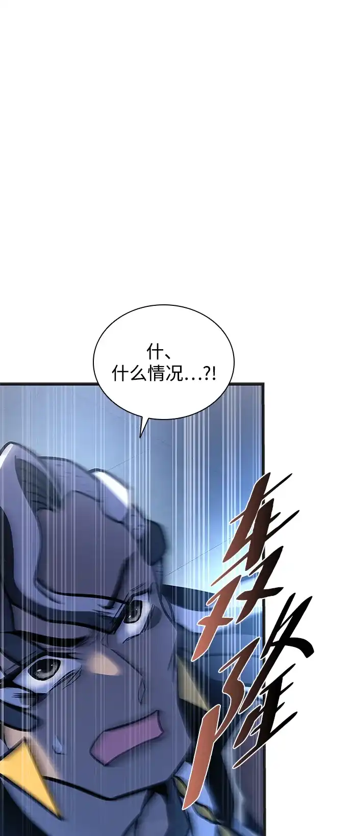 反派绝杀 第239话 第48页