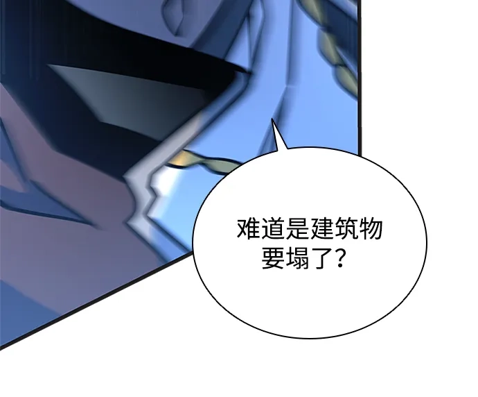 反派绝杀 第239话 第49页