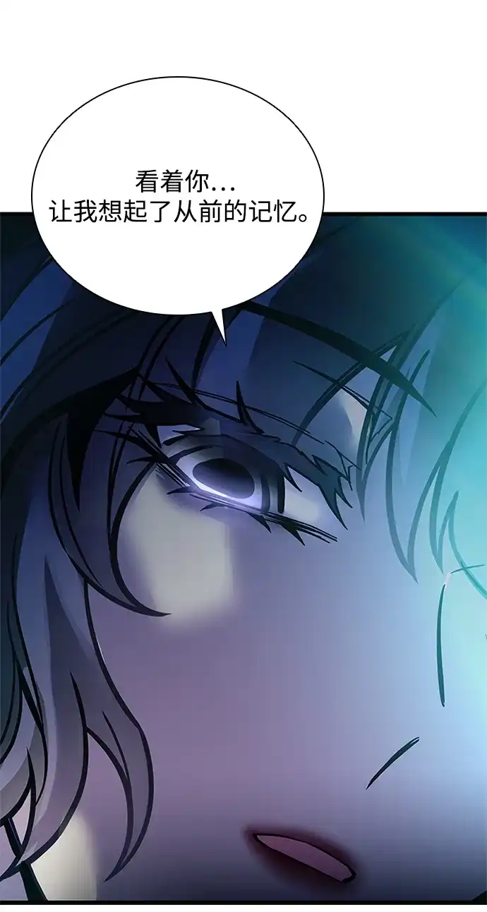 反派绝杀 第239话 第5页