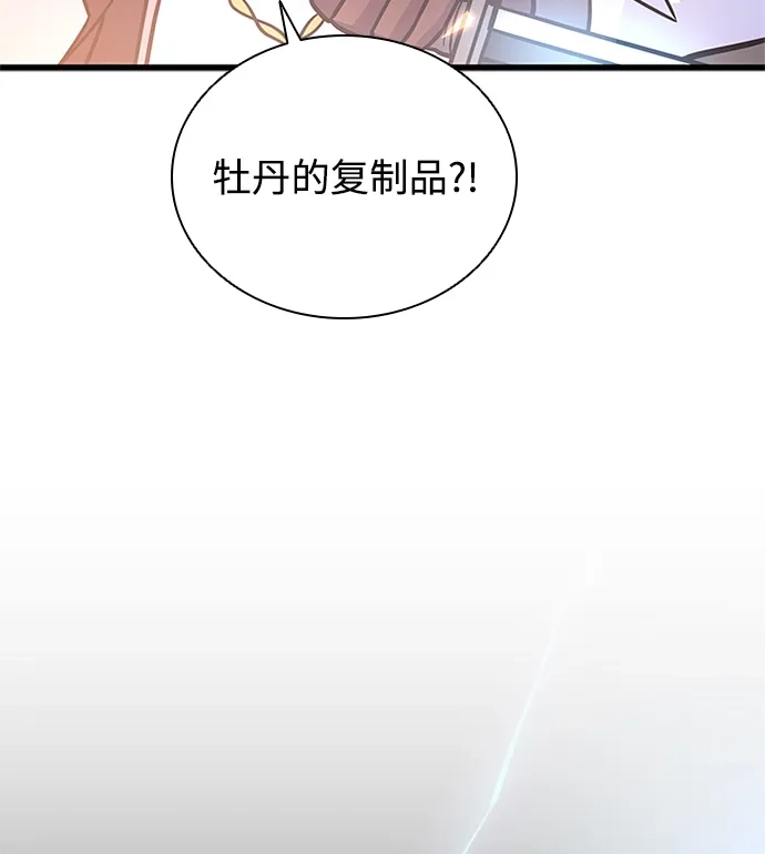 反派绝杀 第239话 第58页