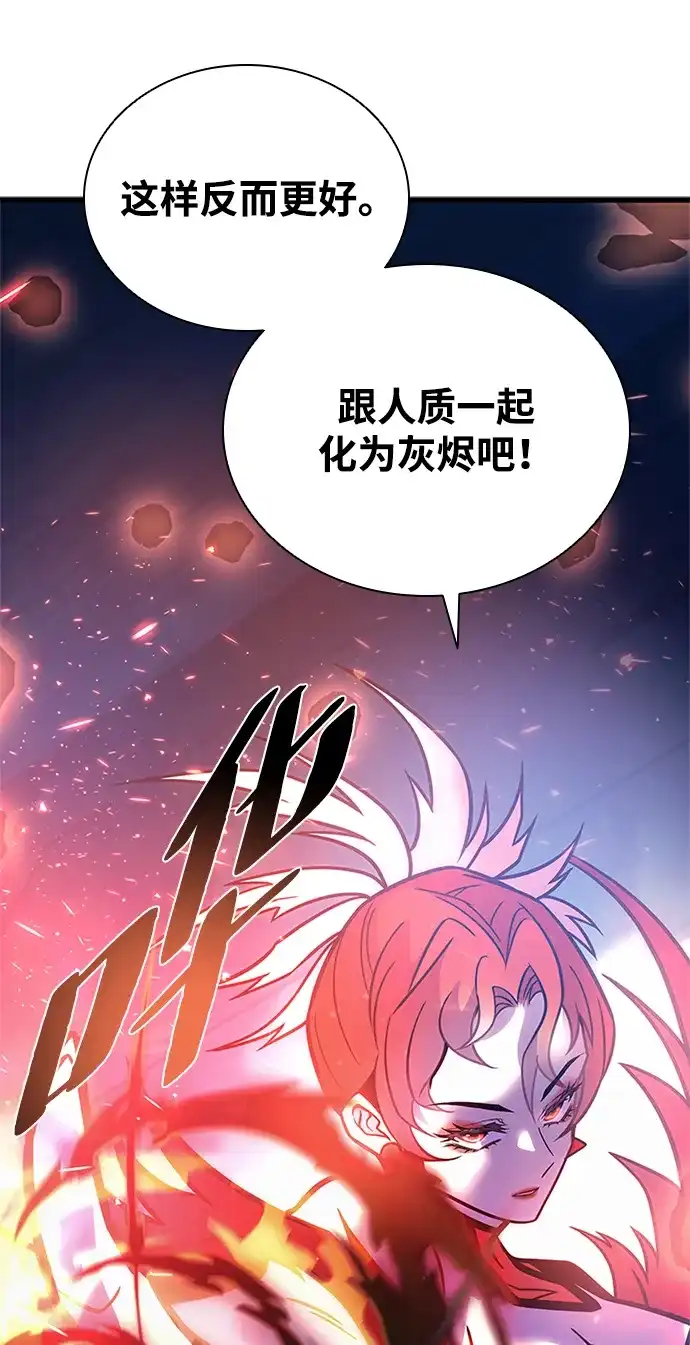 反派绝杀 第239话 第70页