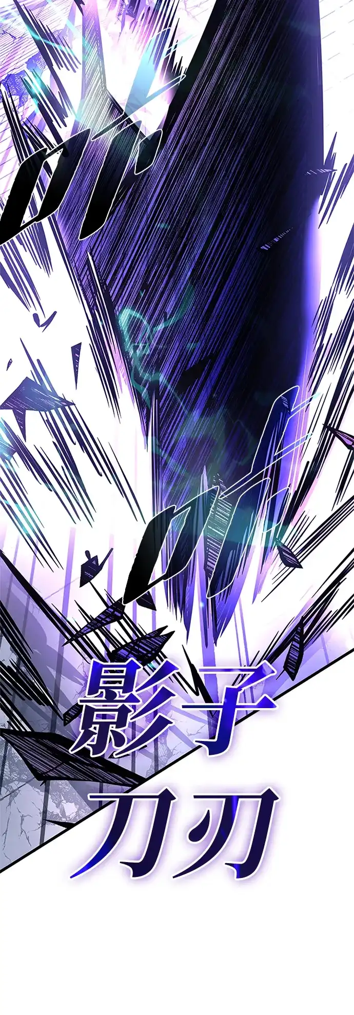 反派绝杀 第239话 第74页
