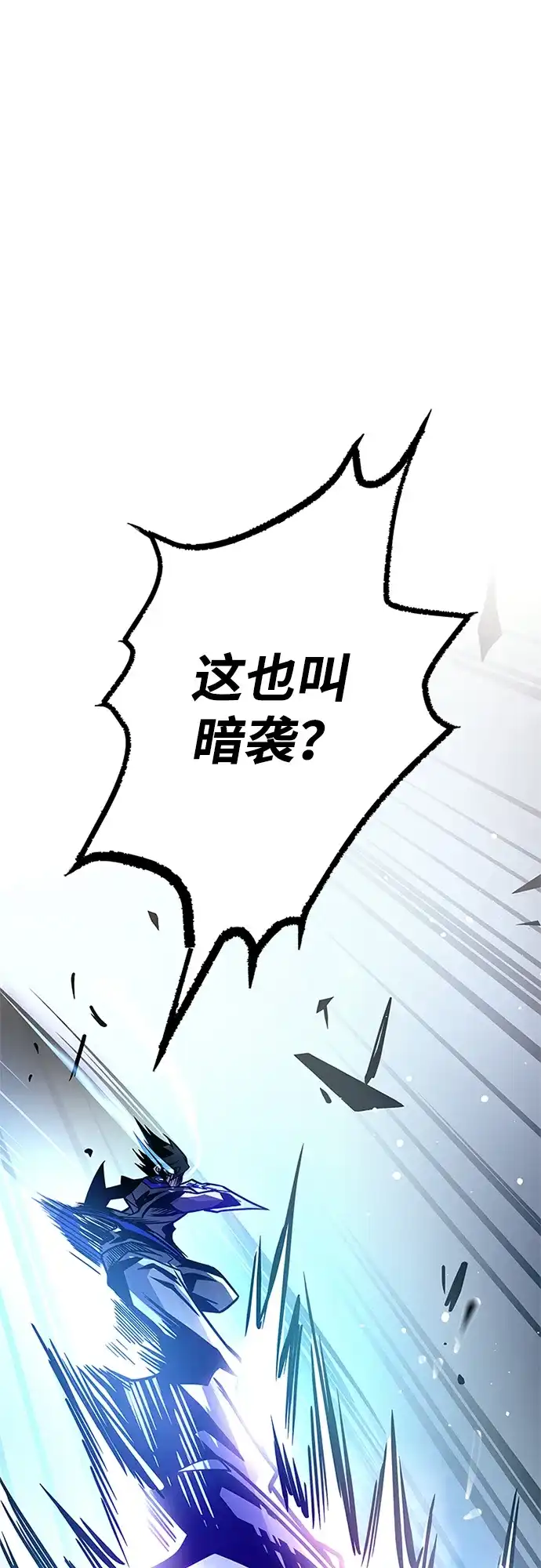 反派绝杀 第239话 第99页