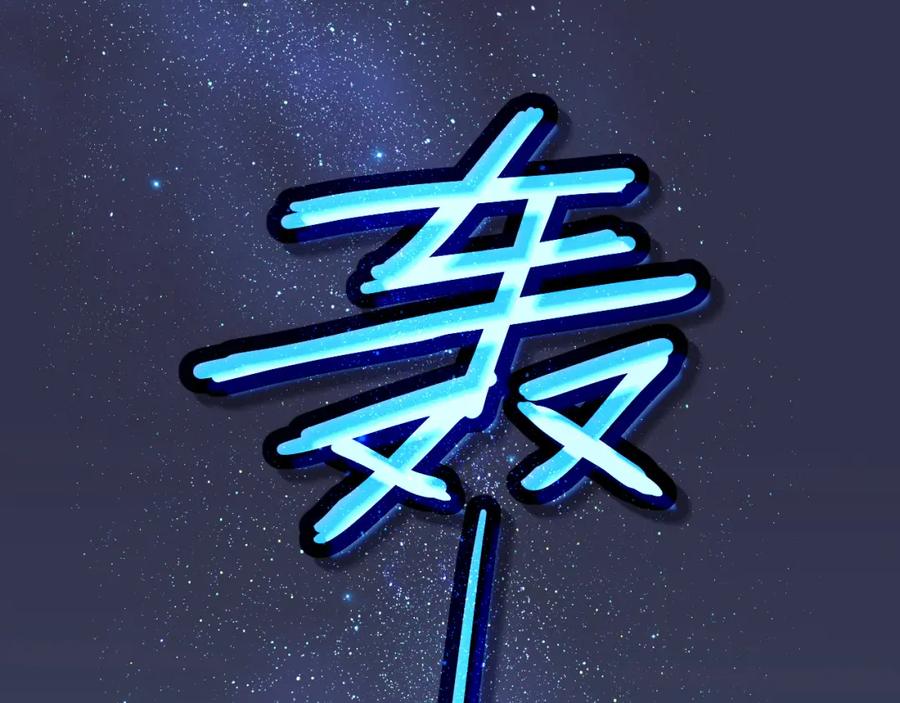 第138页