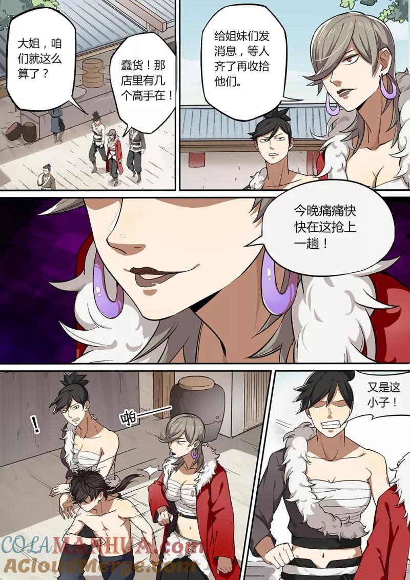 第8页