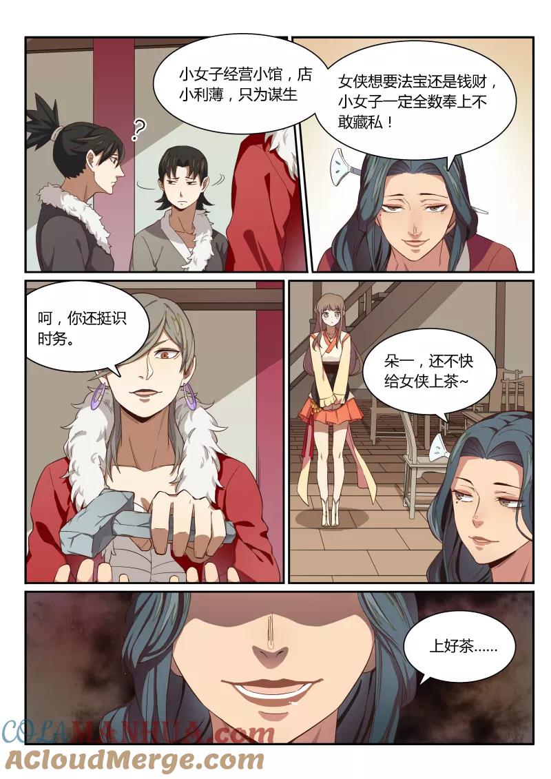 第6页