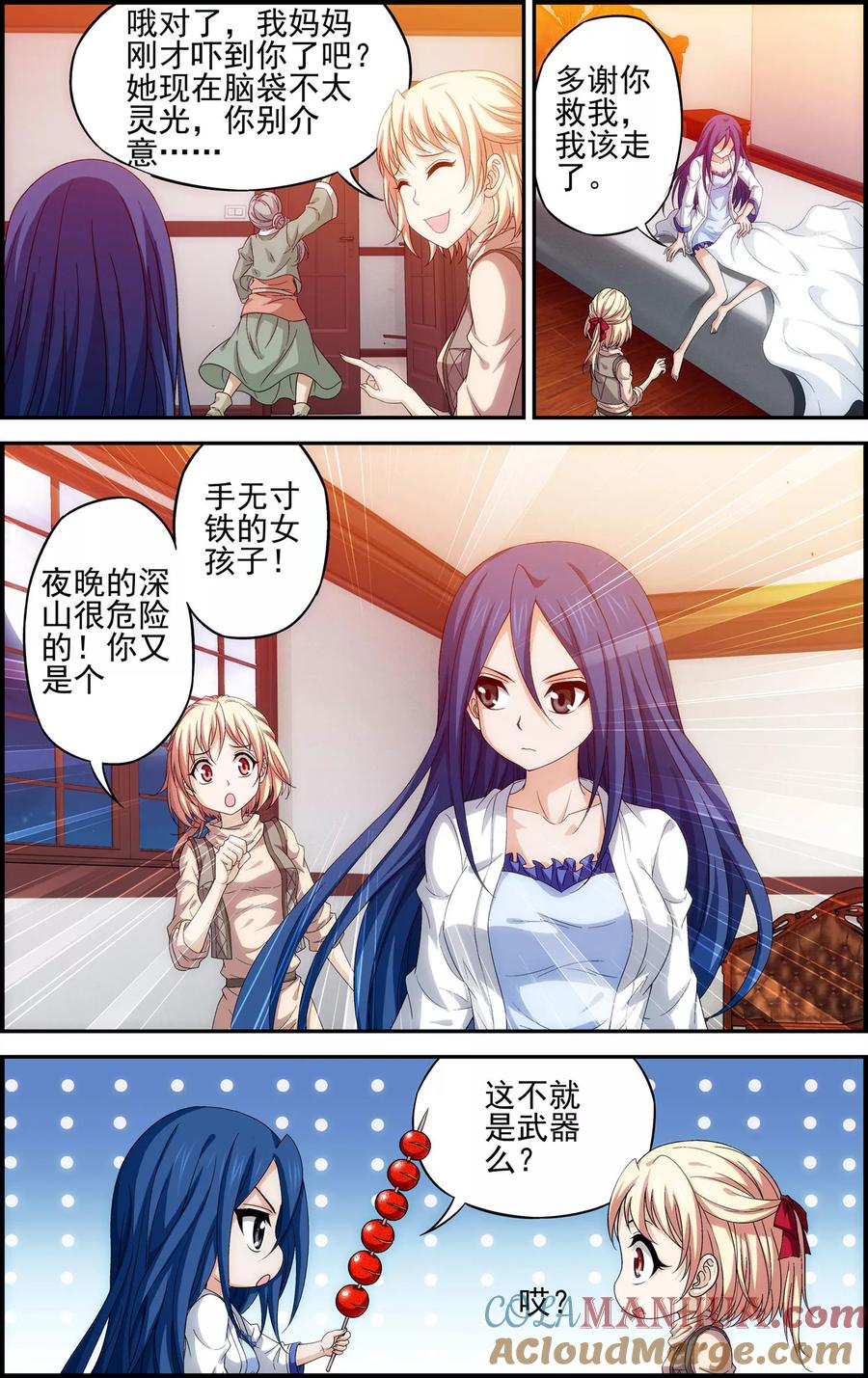 第17页