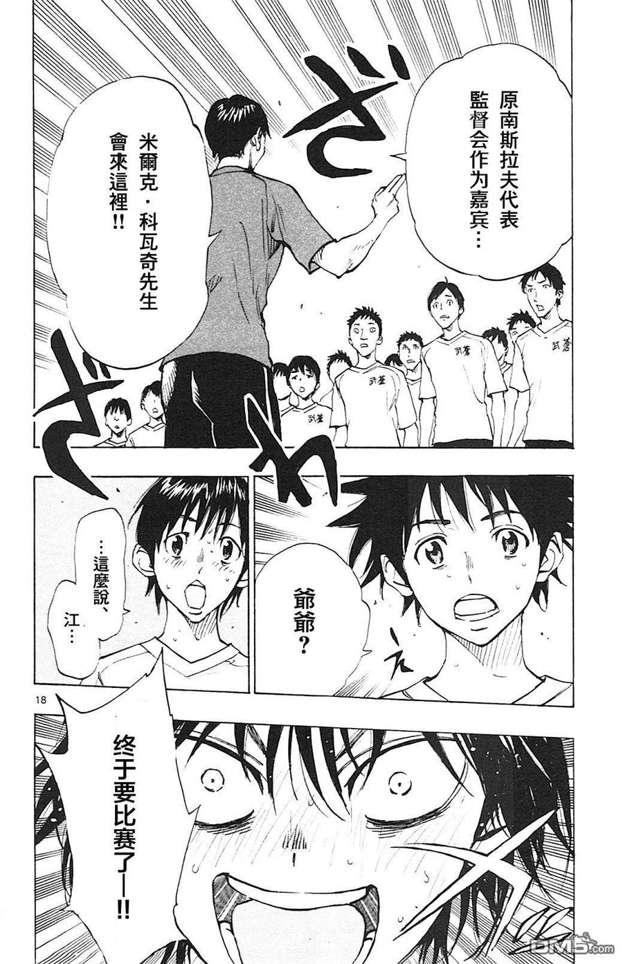 第18页