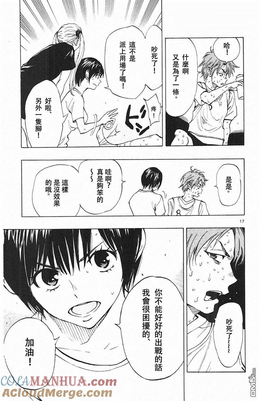 第17页