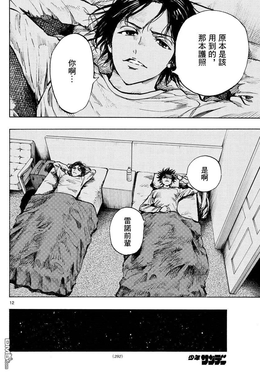 第12页