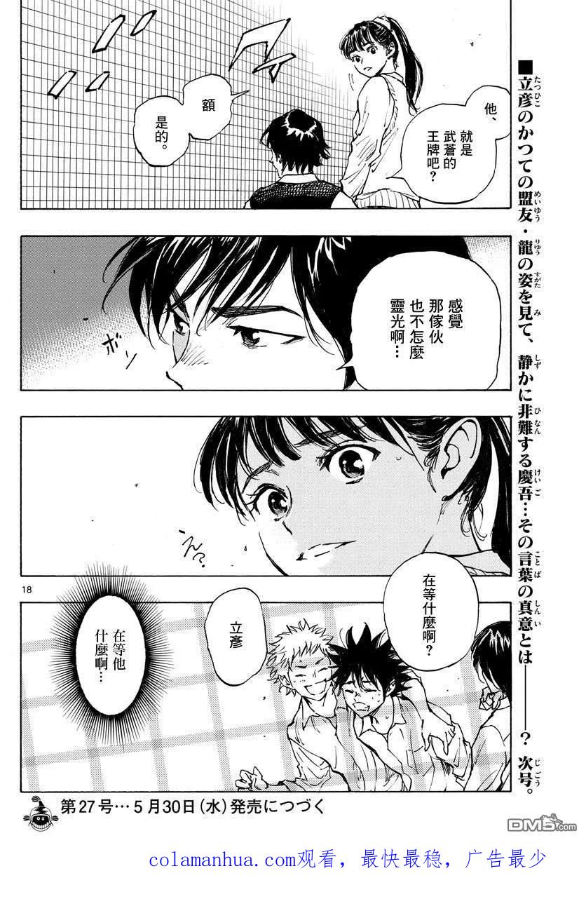 第18页