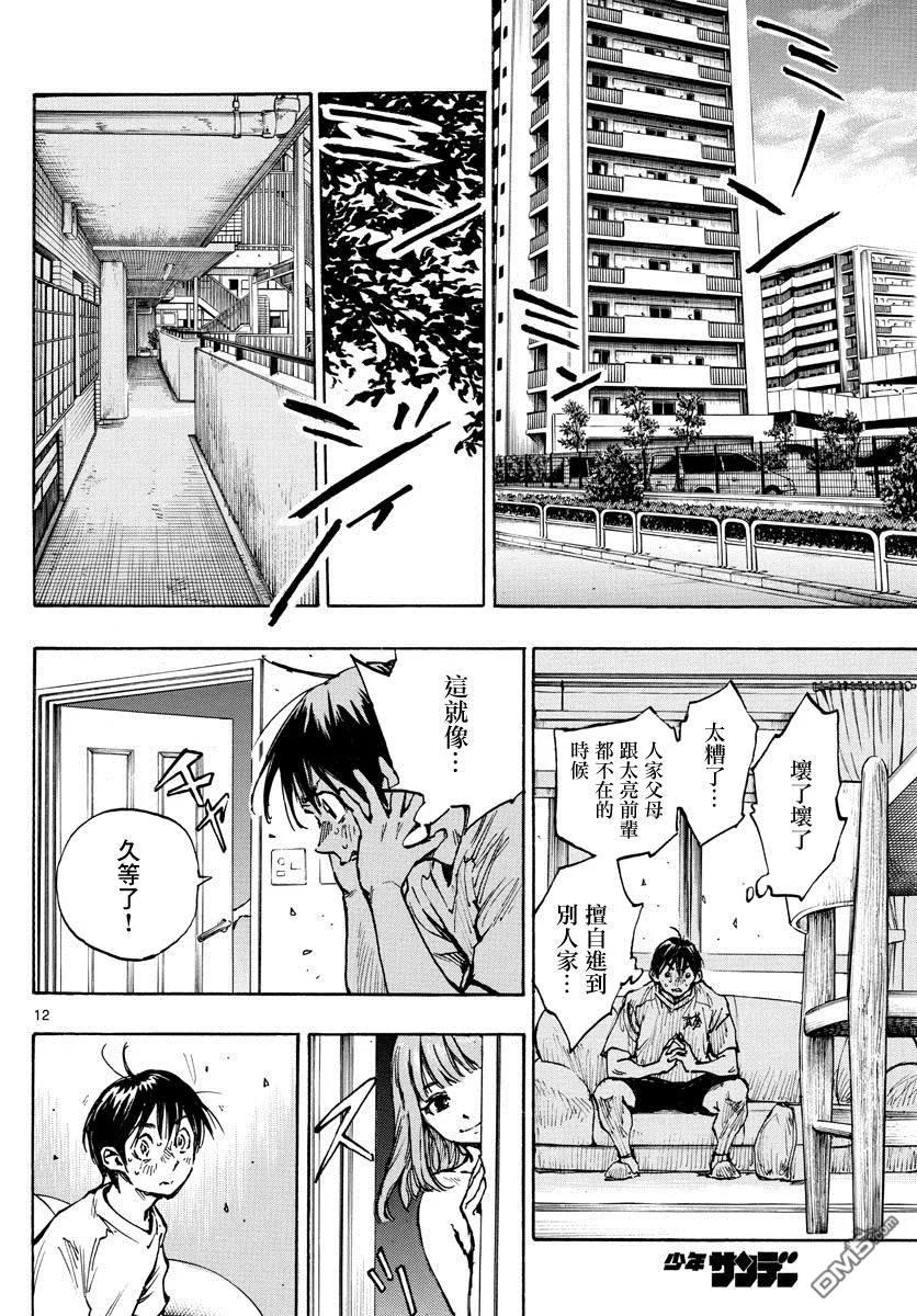 第12页