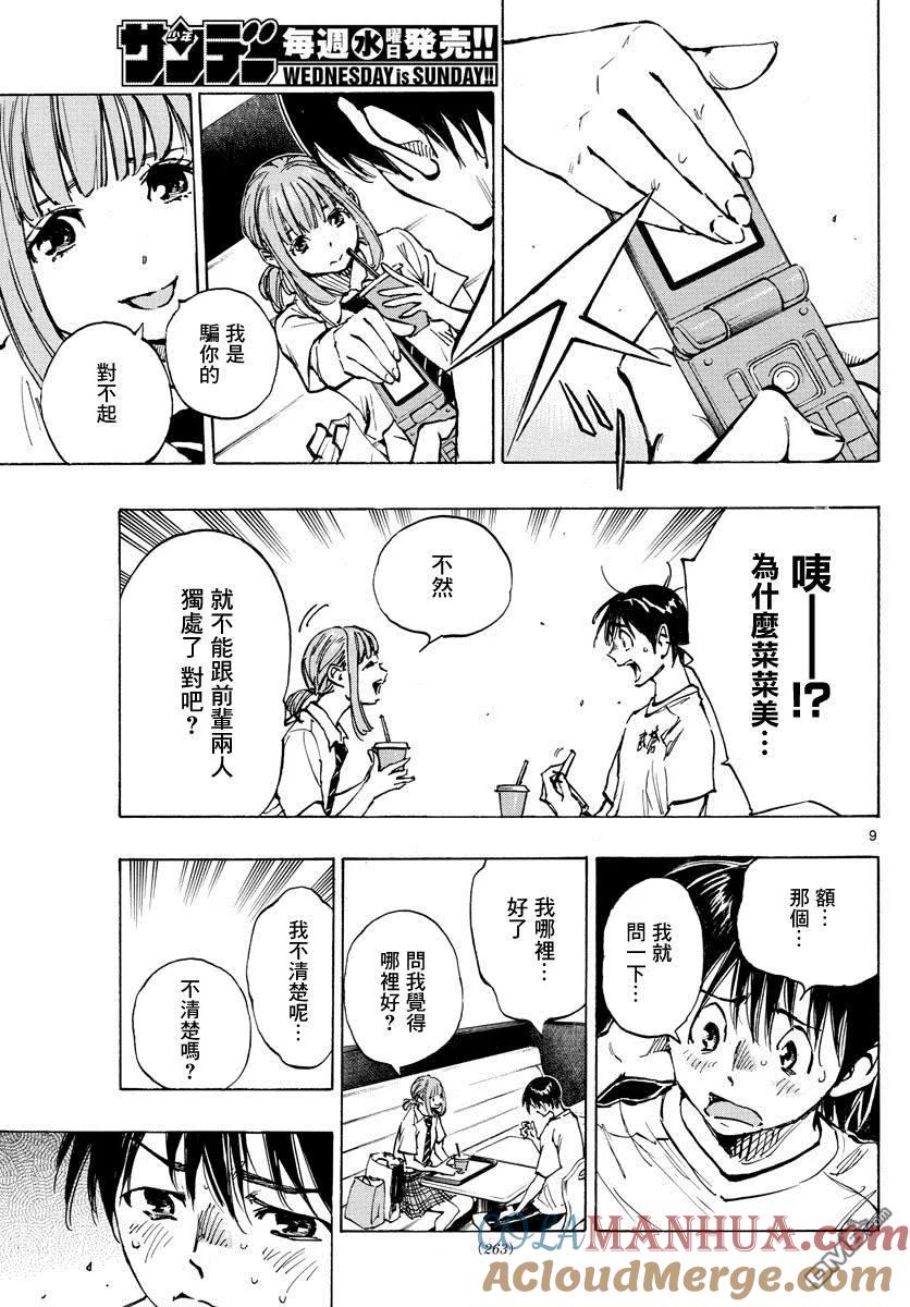 第9页