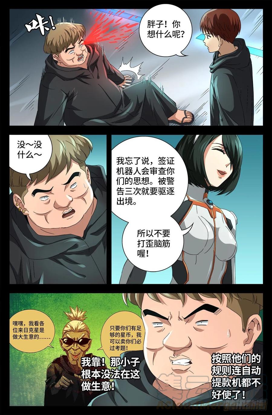 第7页