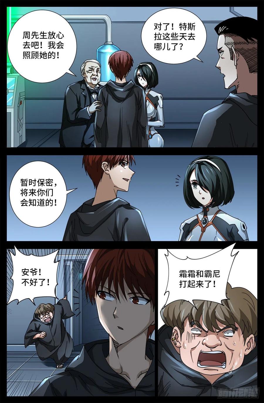 第9页