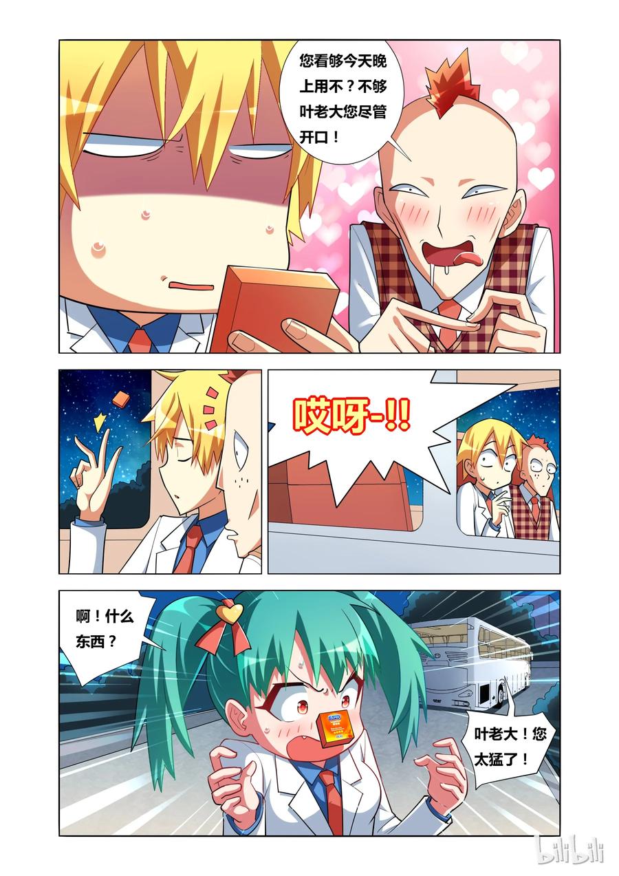 第3页