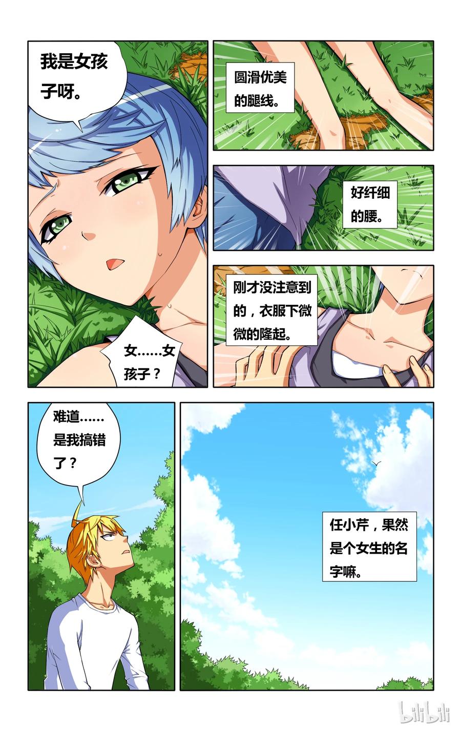 第18页