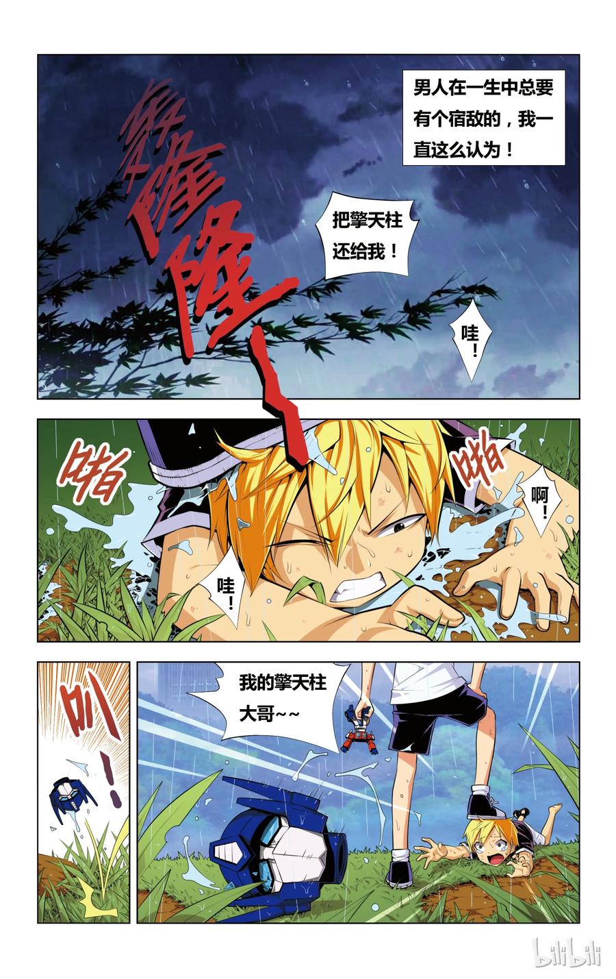第2页