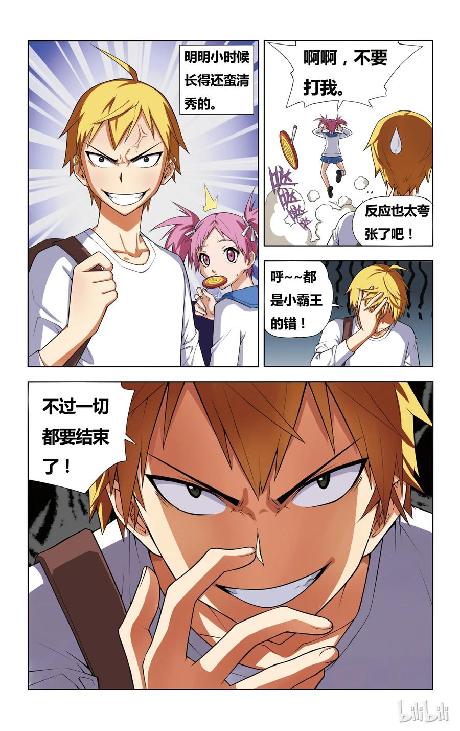 第8页