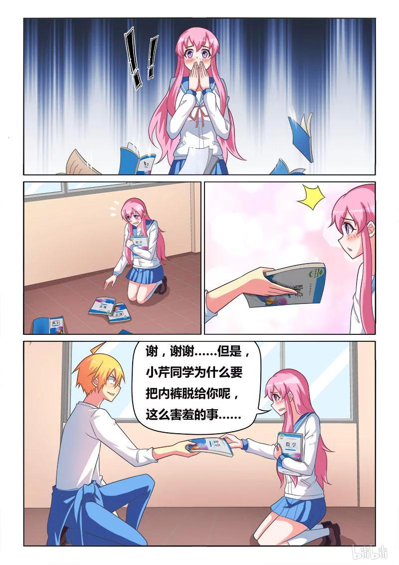 第8页