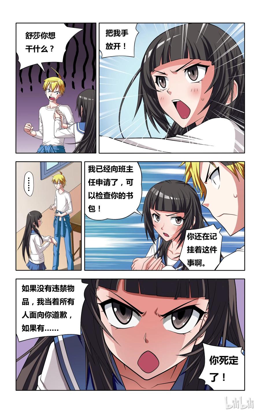 第17页