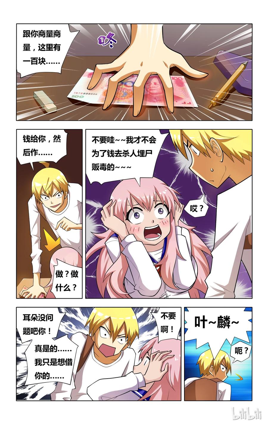 第5页