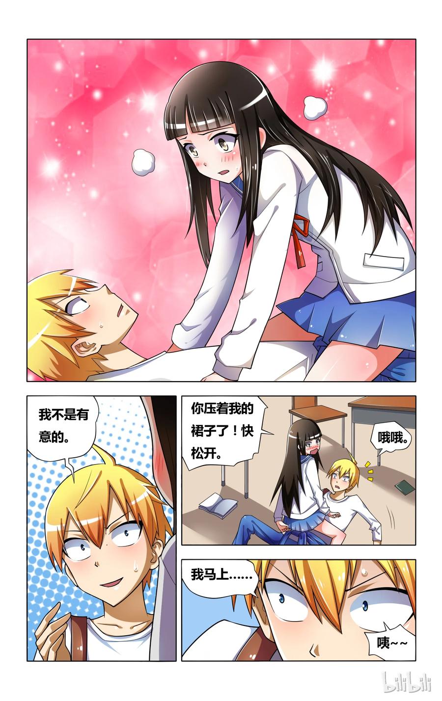 第8页