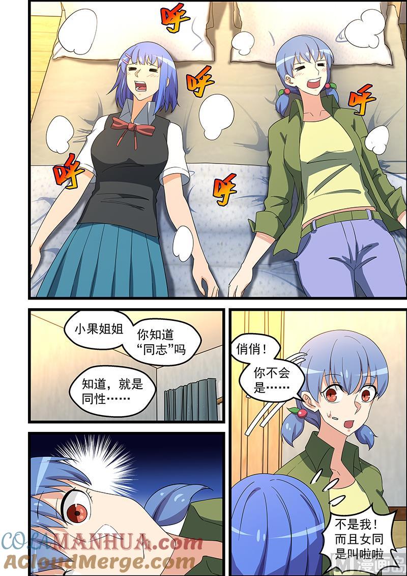 第8页