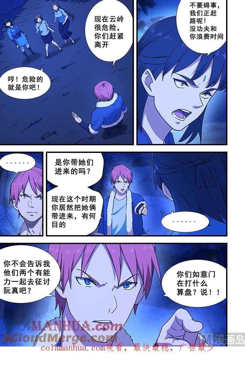 第8页