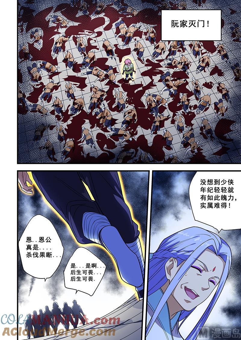 第6页