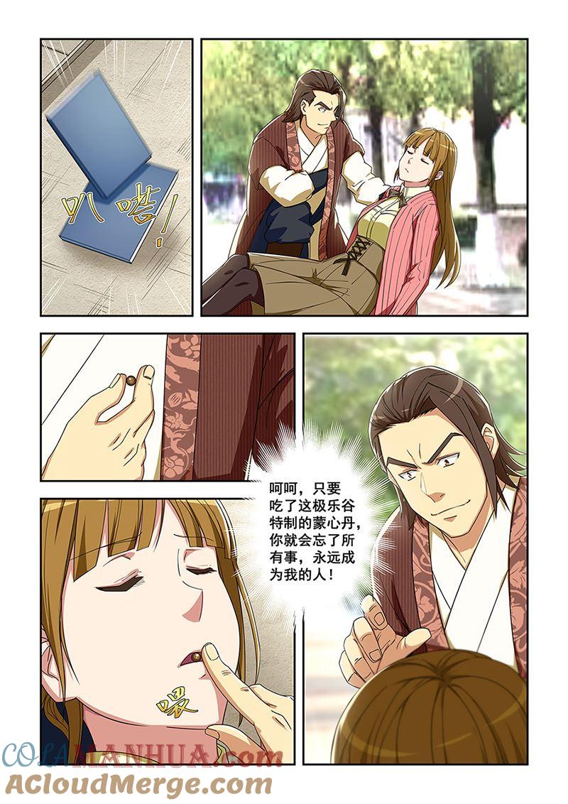 第8页