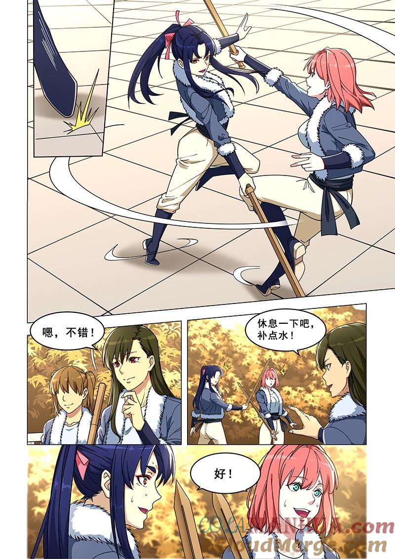 第8页