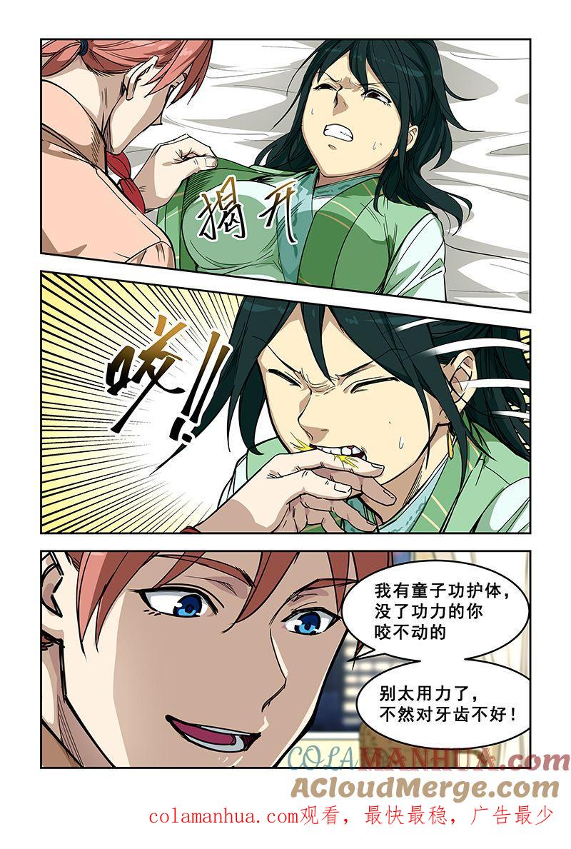 第8页