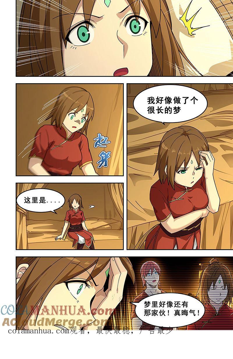 第8页