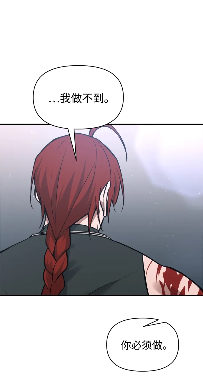 成为塔防游戏里的暴君 第178话 第13页