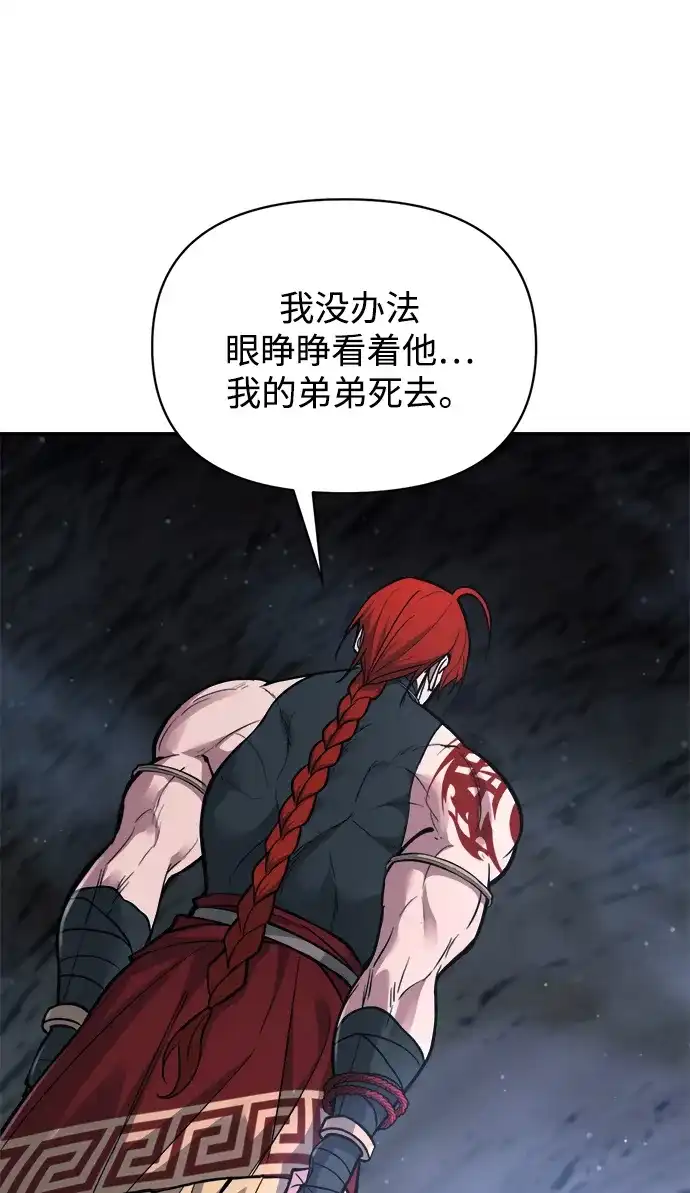 成为塔防游戏里的暴君 第178话 第20页