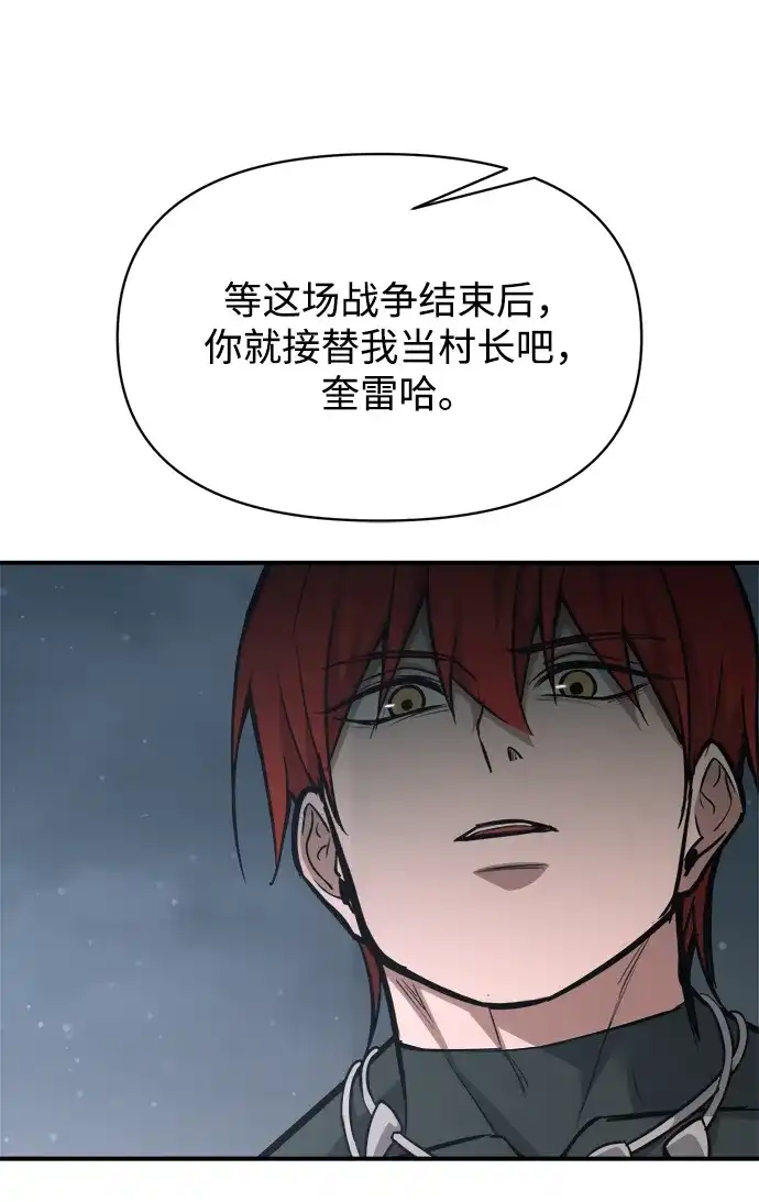 成为塔防游戏里的暴君 第178话 第41页