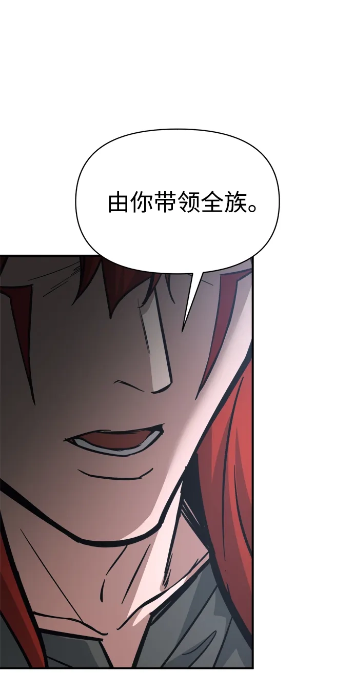 成为塔防游戏里的暴君 第178话 第42页