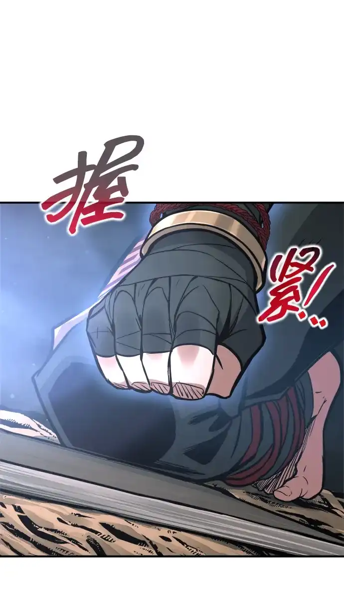 成为塔防游戏里的暴君 第178话 第45页