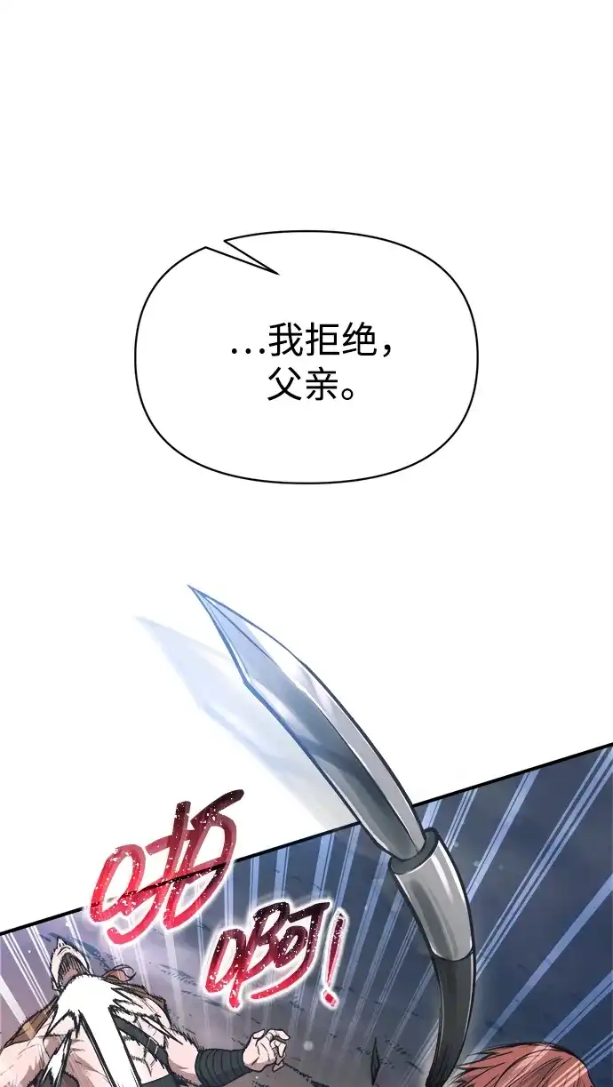 成为塔防游戏里的暴君 第178话 第46页