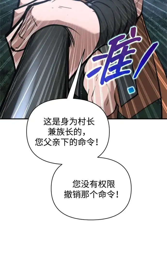 成为塔防游戏里的暴君 第178话 第62页