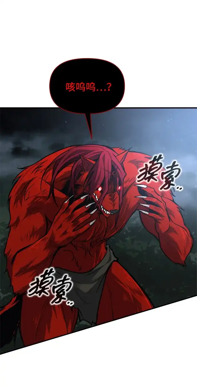 成为塔防游戏里的暴君 第178话 第76页