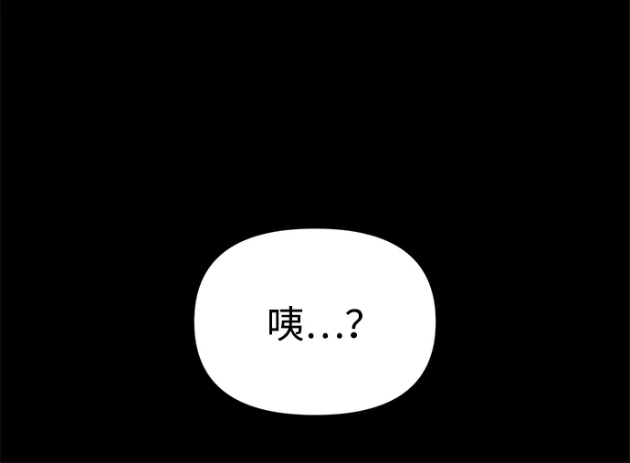 成为塔防游戏里的暴君 第178话 第93页